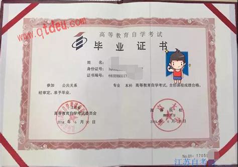 南京海外毕业证