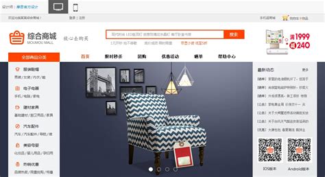 南京电子商务网站建设多少钱