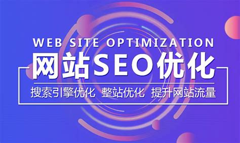 南京网站优化服务