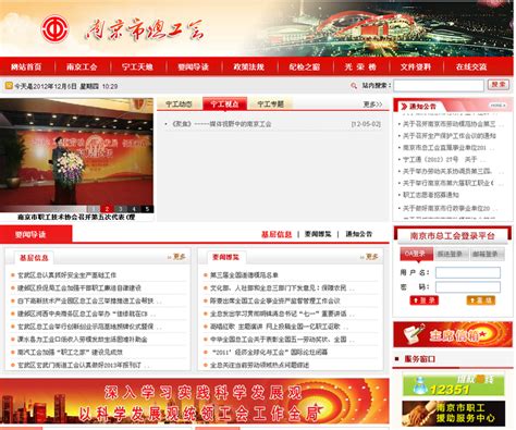 南京网站平台建设