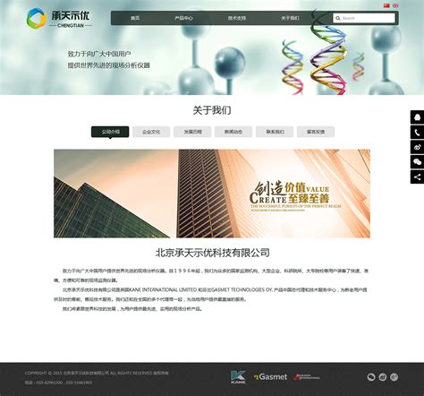 南京网站建设及优化