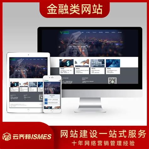 南京网站建设外包