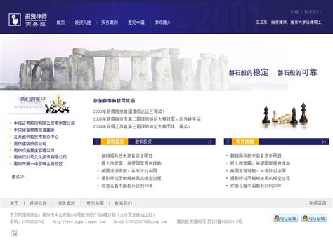 南京网站建设平台分析