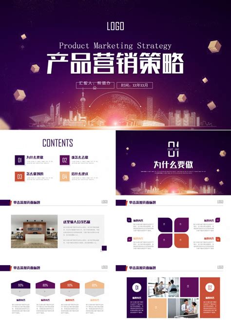 南京网站推广方案模板