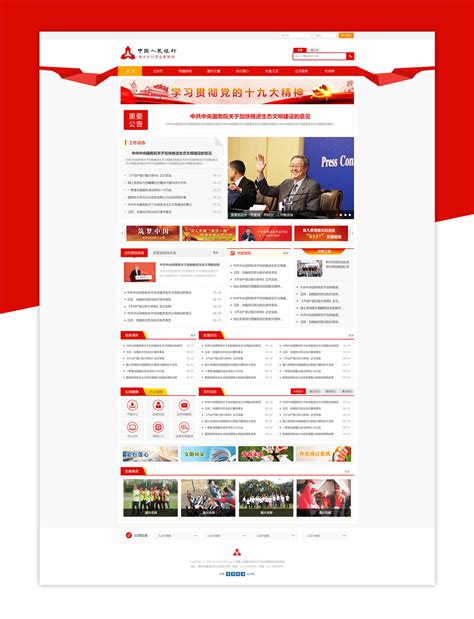 南京网站改版