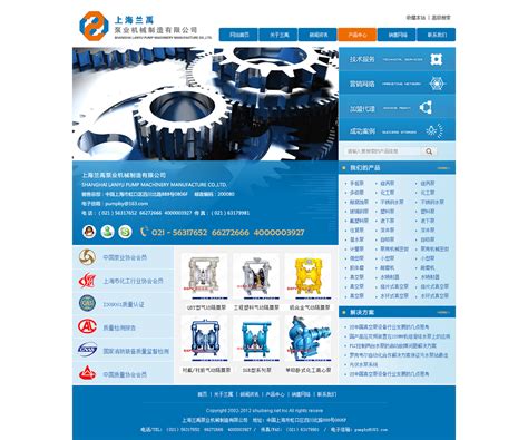 南京网络营销网站建设加盟