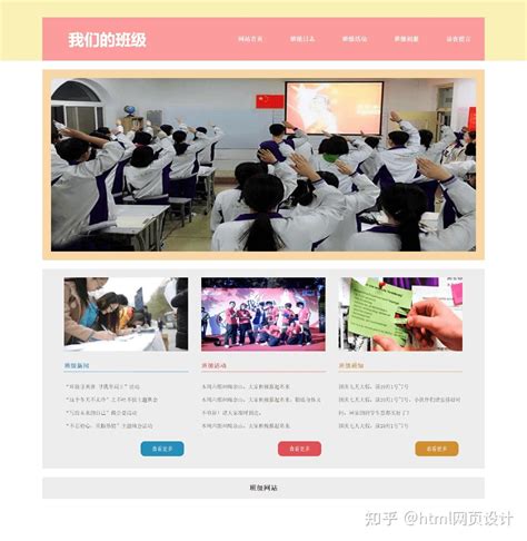 南京网页制作培训机构