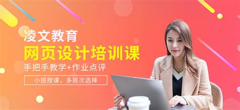 南京网页设计制作培训班