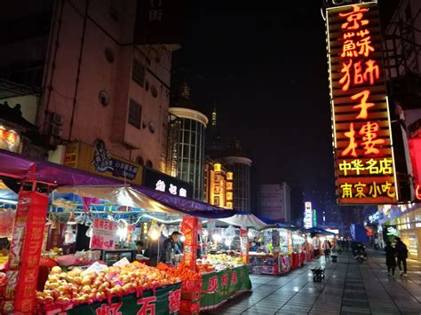 南京美食小吃一条街