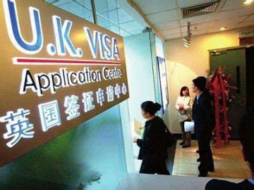 南京英国签证申请中心