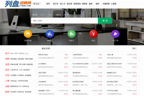 南京行业网站建设