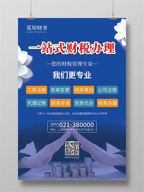 南京财务公司广告