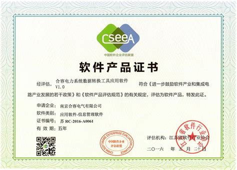 南京软件产品证书代理