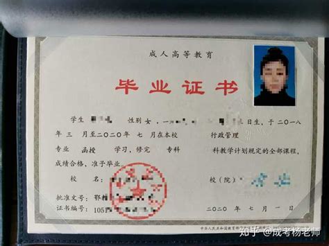 南京邮电大学脱产毕业证