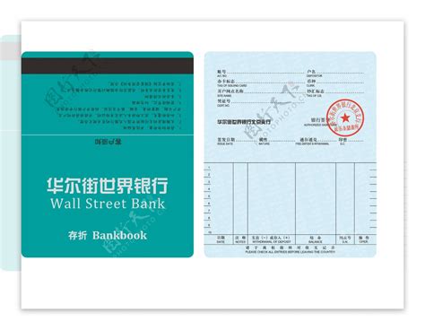 南京银行存折样本