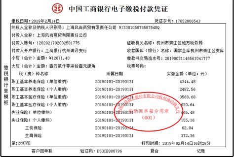 南京银行汇款单子图片