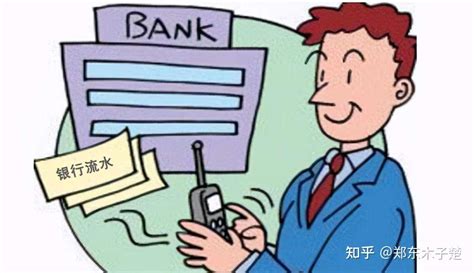 南京银行流水不够怎么办理房贷