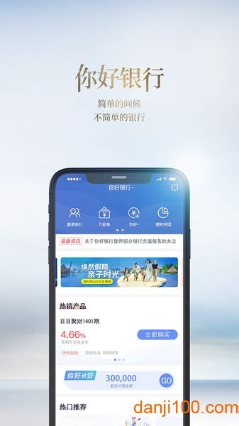 南京银行app如何还贷