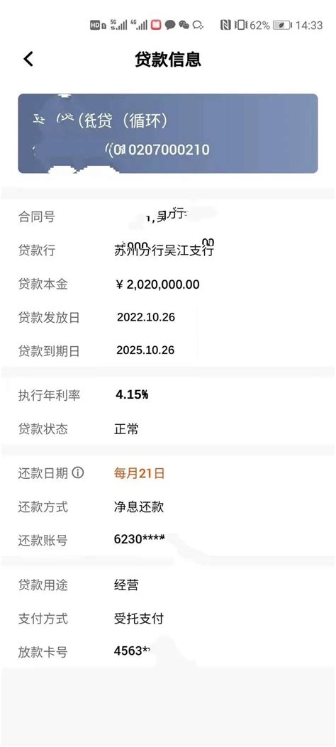 南京2万元贷款