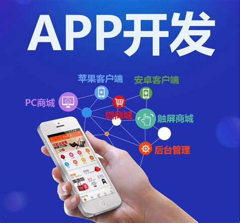 南京app开发软件定制