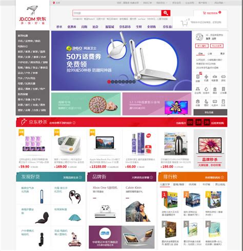 南京java商城网站设计
