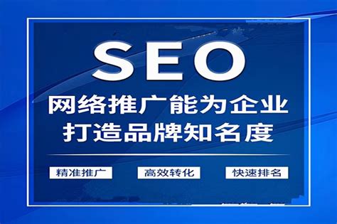 南京seo排名外包公司招聘信息