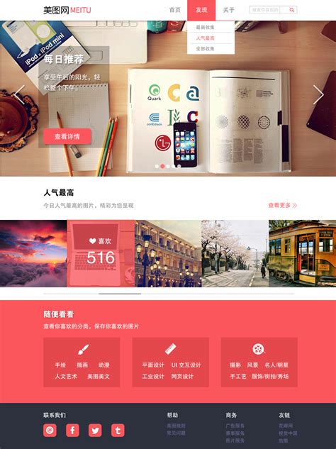 南京web网页设计