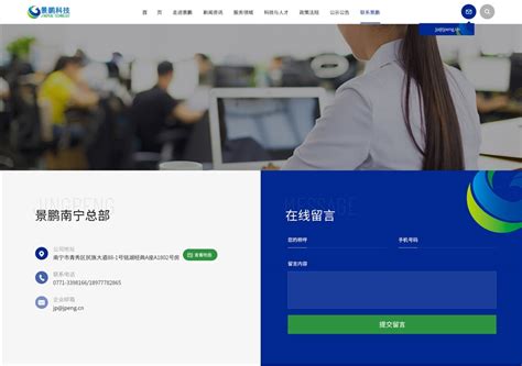 南宁专注企业网站建设