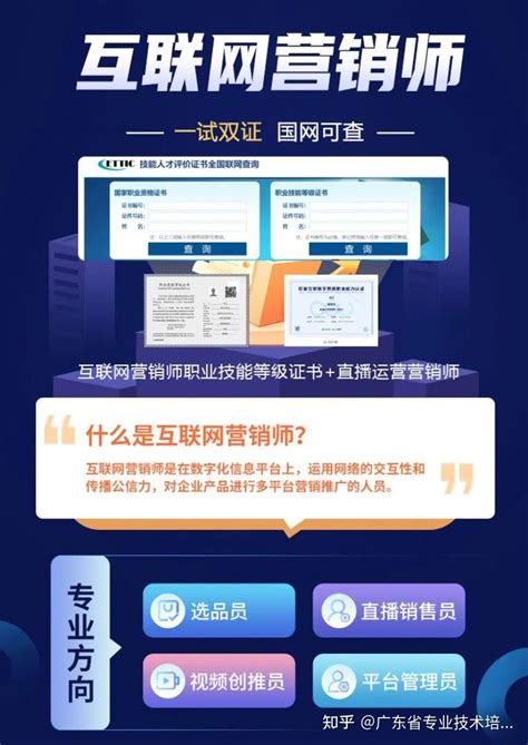南宁互联网营销师考证报名入口