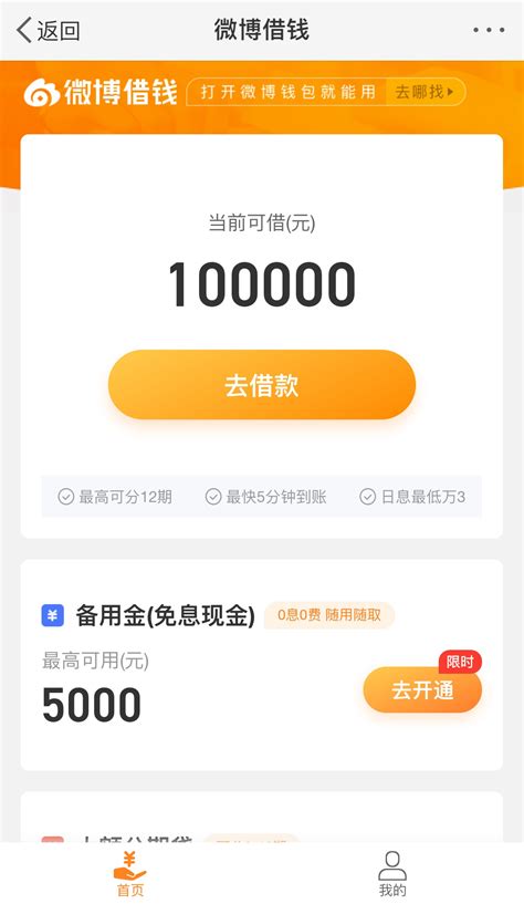 南宁网上申请贷款2万