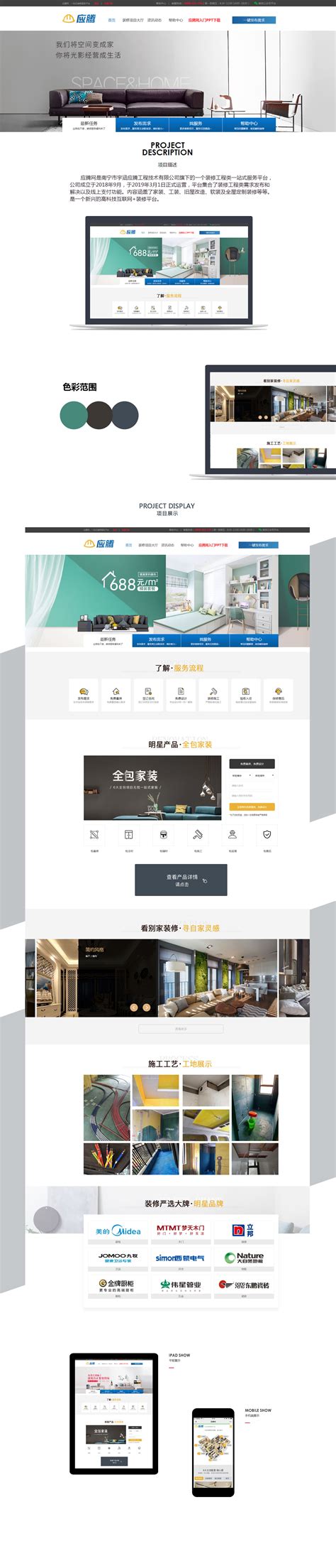 南宁网站建设平台