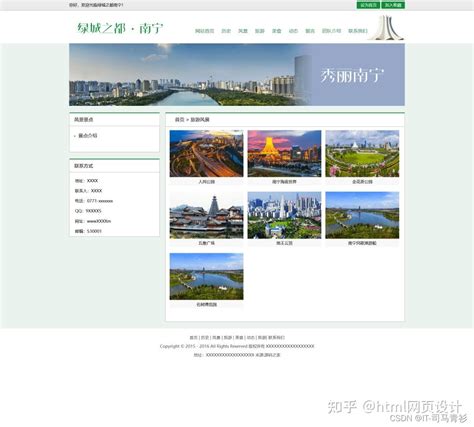 南宁网站建设设计制作方案与价格