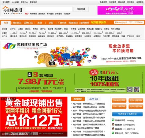 南宁网站开发公司电话
