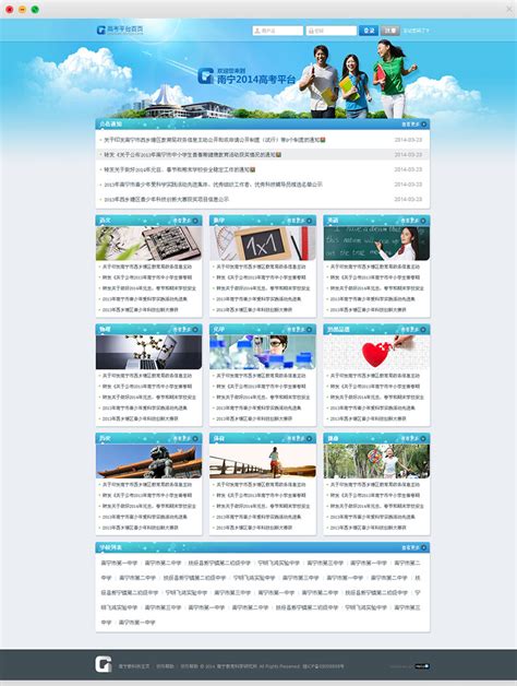 南宁网站系统建设