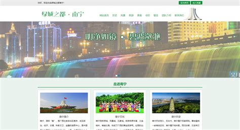 南宁网站设计ui