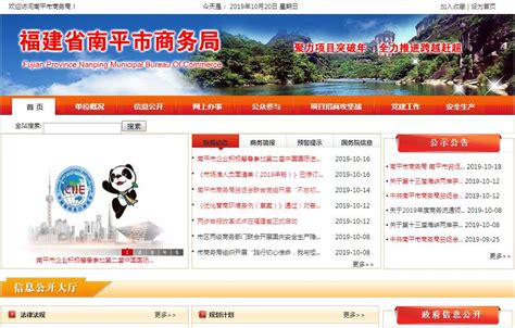 南平网站推广机构电话