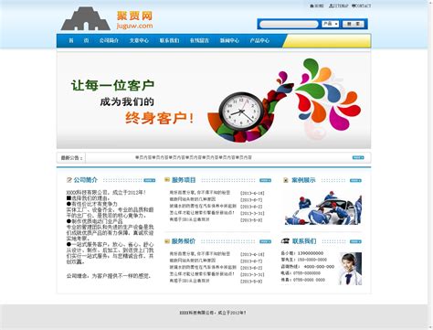 南昌专业网站模板服务商