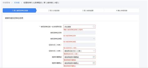 南昌个体工商户网上申报流程