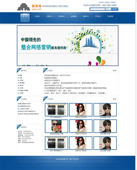 南昌企业网站建设模板