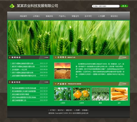 南昌农业网站搭建公司