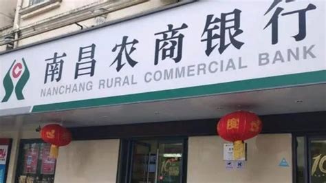 南昌农商银行房产抵押贷款