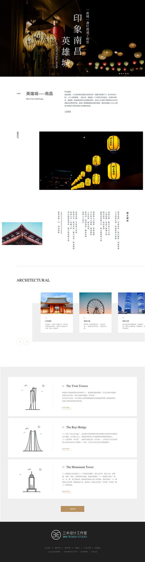 南昌北京网页设计