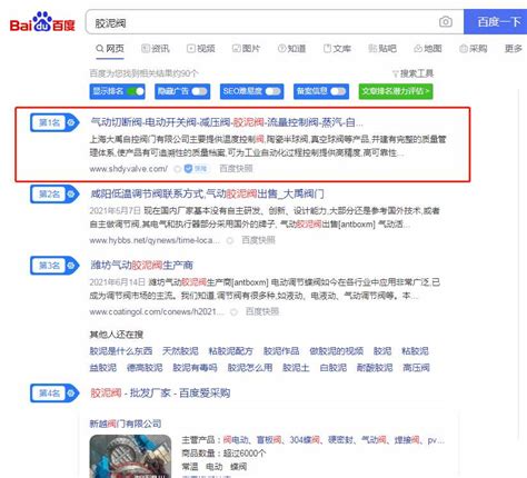 南昌网站优化公司排名