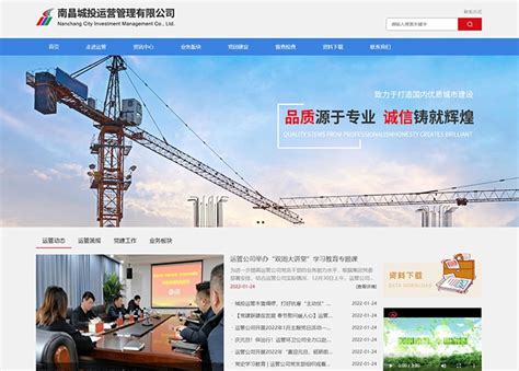 南昌网站建设与运营