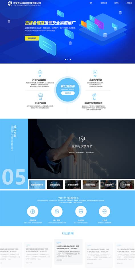 南昌营销式网站搭建的设计