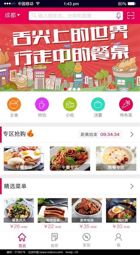 南昌餐饮app开发