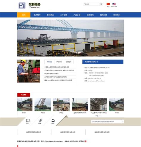 南通公司搭建网站