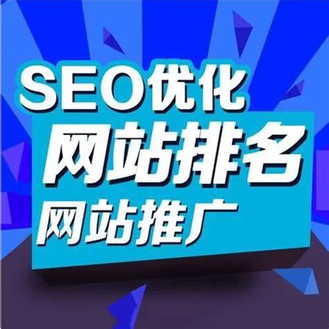 南通SEO优化网站