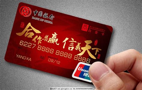 南阳中国银行办卡