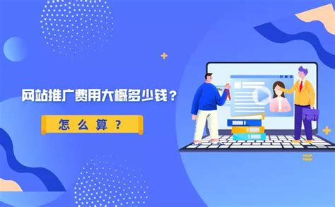 南阳企业网站推广工具费用